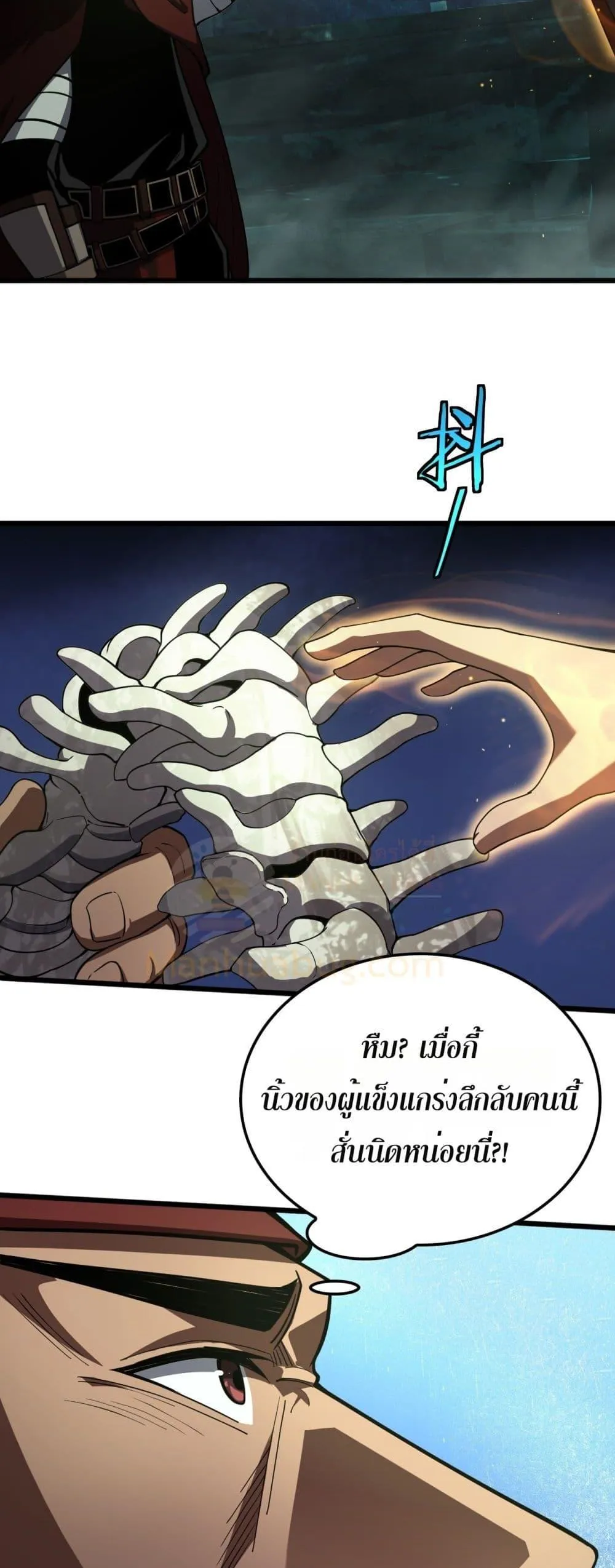 Doomsday Sword God ตอนที่ 81 หน้า 9