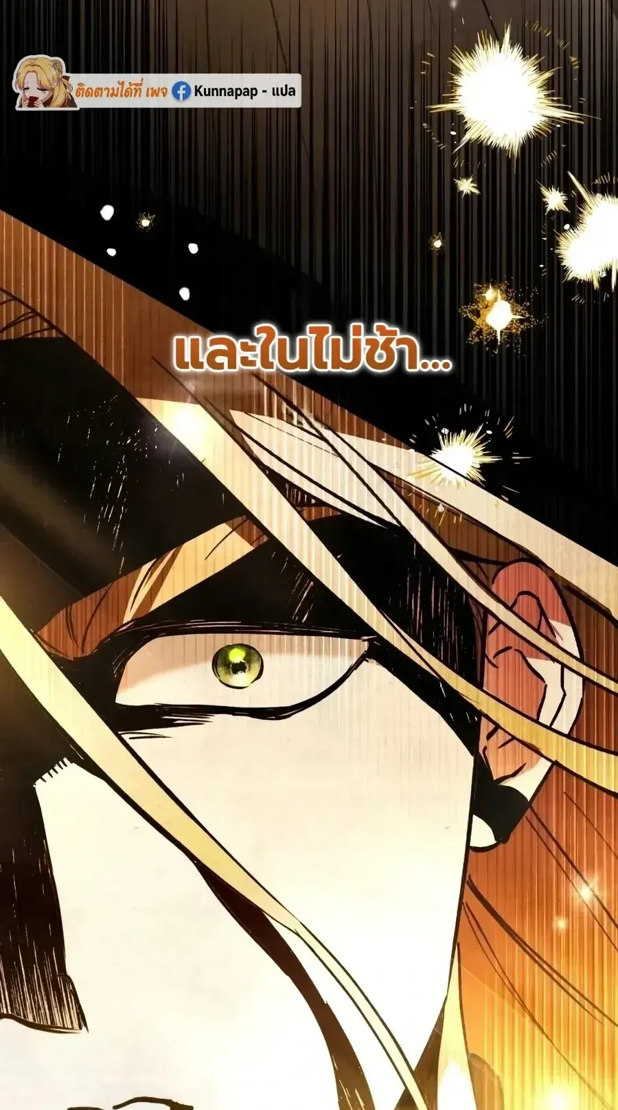 The Painter Who Draws Dungeons ตอนที่ 25 หน้า 6