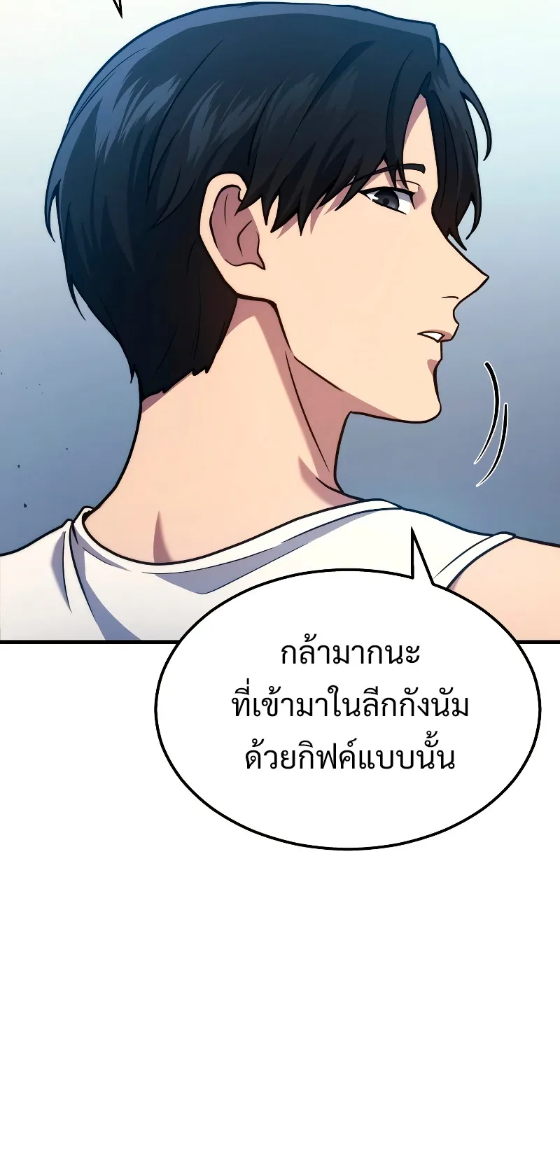 The Martial God Who Regressed Back to Level 2 ตอนที่ 3 หน้า 41