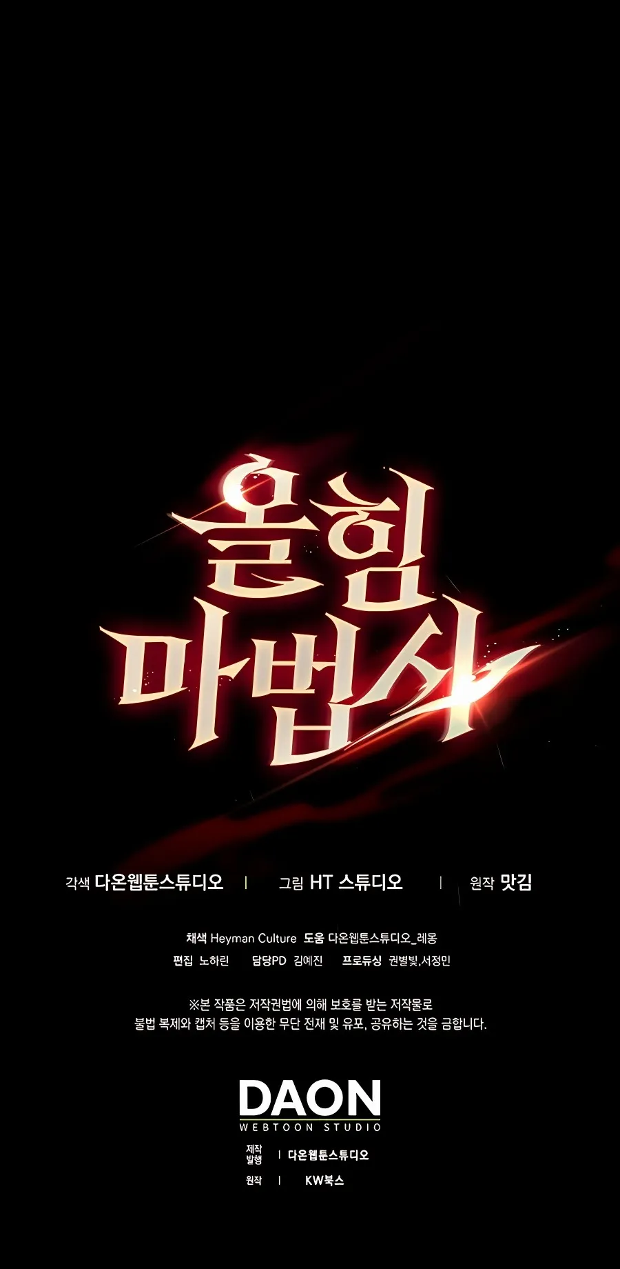 Mightiest Melee Magician ตอนที่ 2 หน้า 97