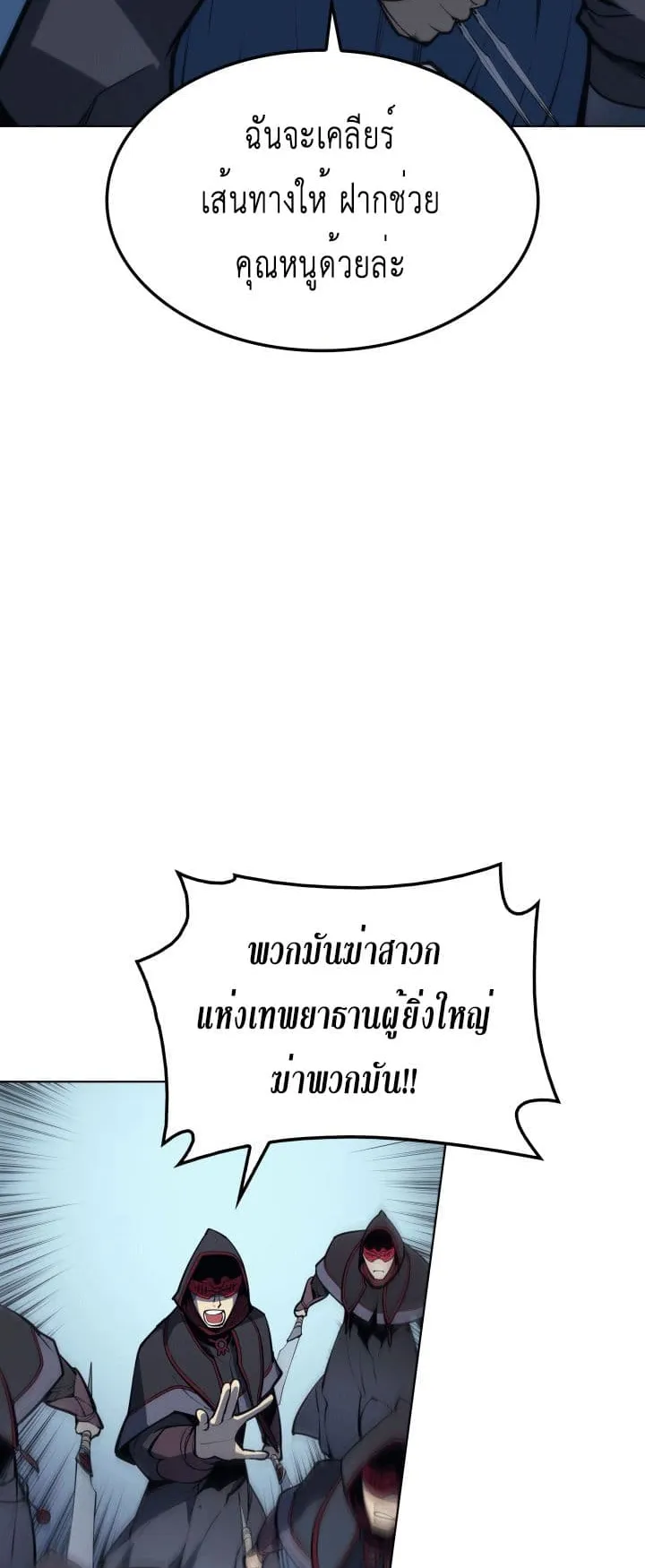 Overgeared ตอนที่ 4 หน้า 49