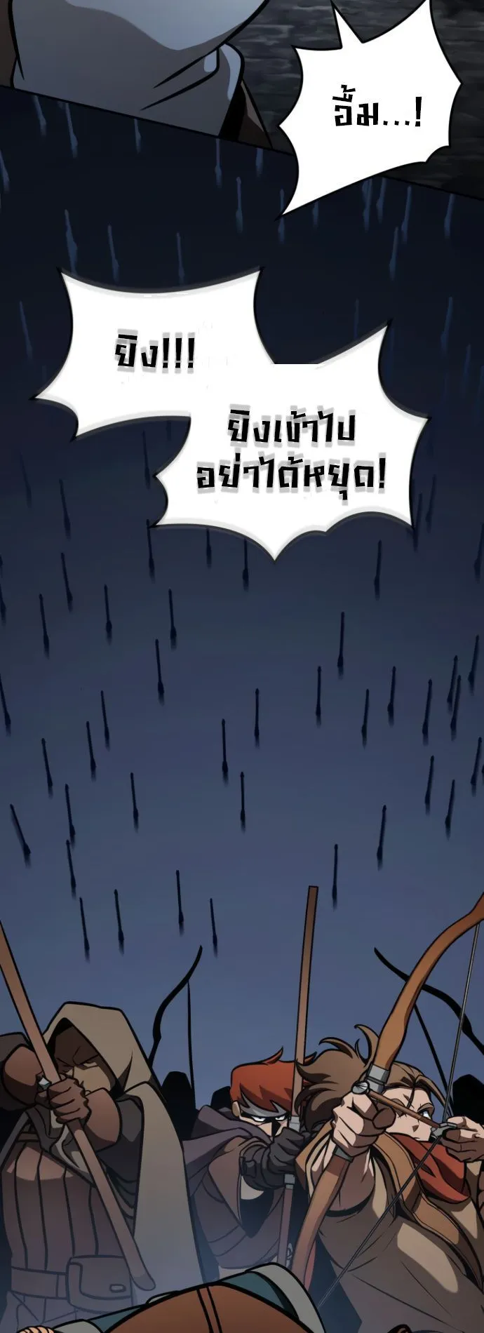 Valhalla Saga ตอนที่ 11 หน้า 67