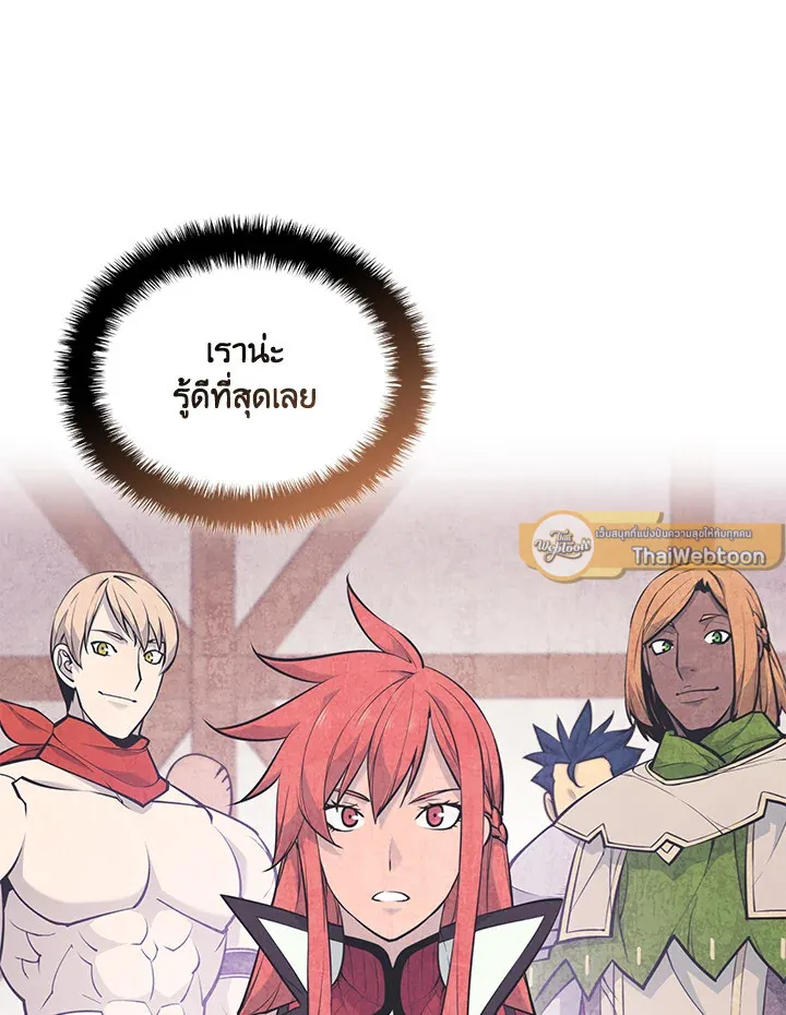 Overgeared ตอนที่ 261 หน้า 49