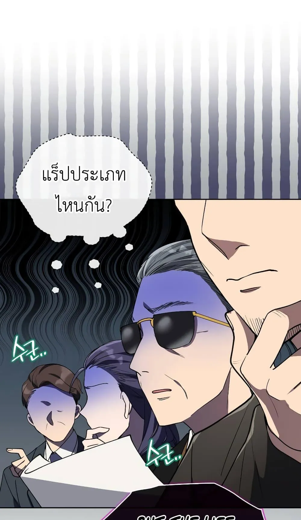 The Second Life of an All-Rounder Idol ตอนที่ 2 หน้า 86