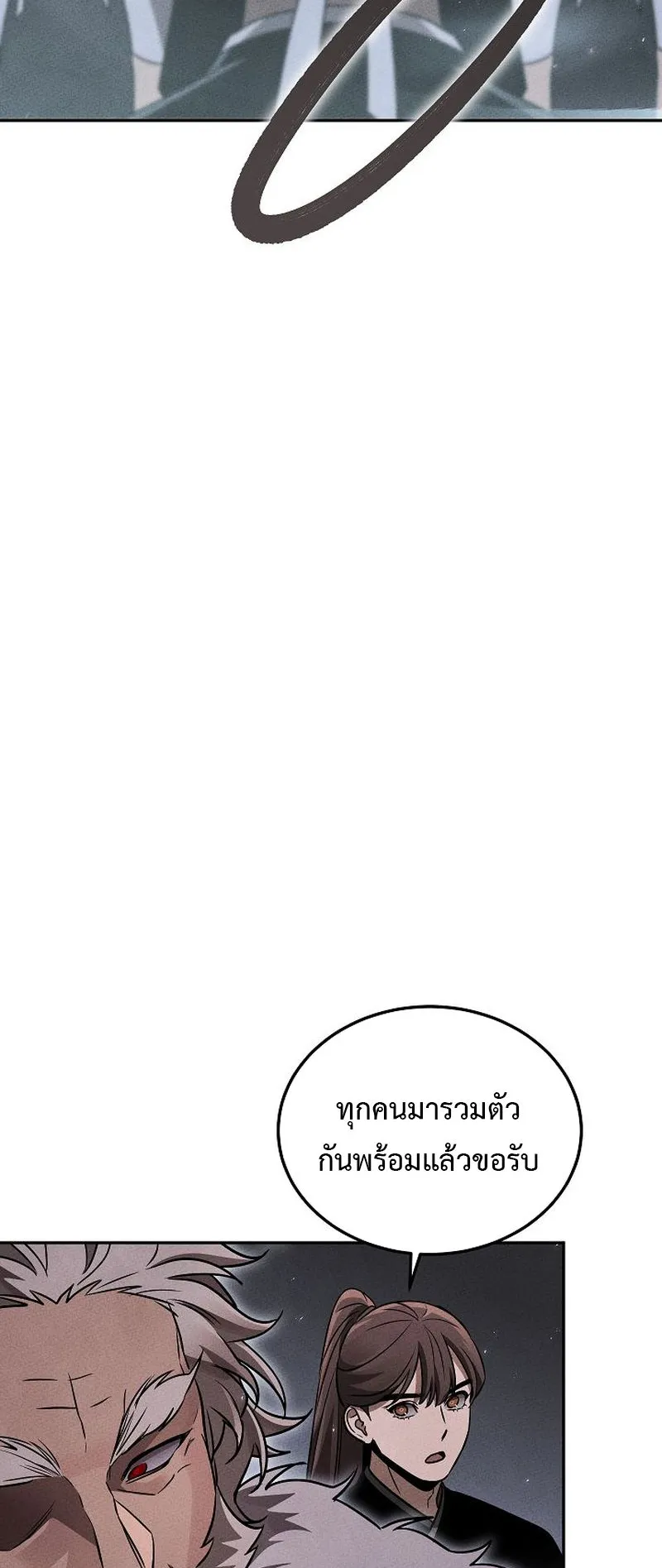 The Divine Demon’s Grand Ascension ตอนที่ 12 หน้า 83