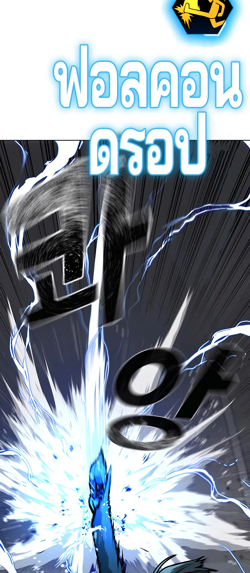 Reality Quest ตอนที่ 7 หน้า 64