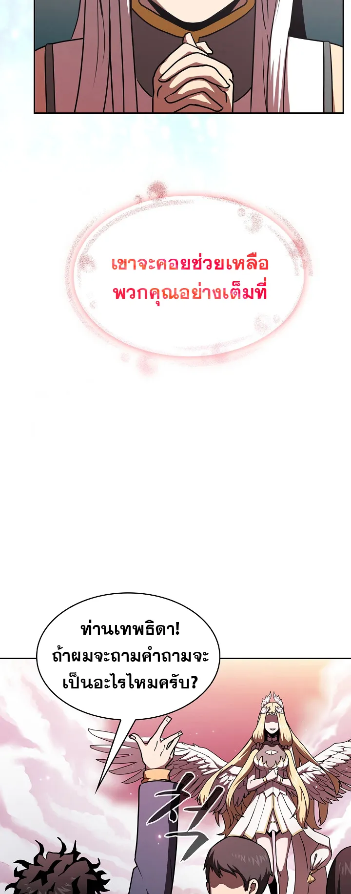 Is This Hero for Real ตอนที่ 1 หน้า 15