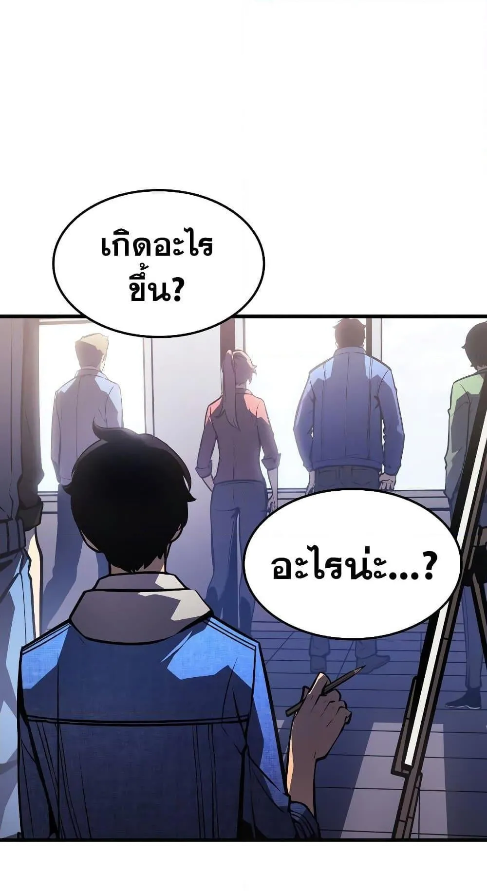 Solo Leveling: Ragnarok ตอนที่ 1 หน้า 127