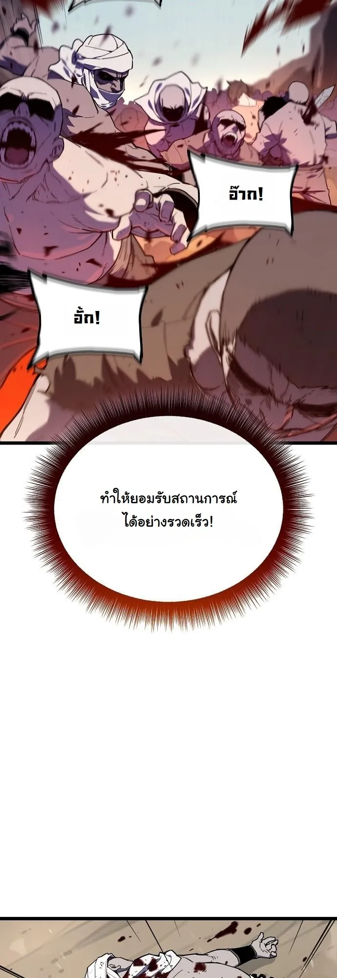 Starting With 13 Hidden Traits 13 ตอนที่ 1 หน้า 217