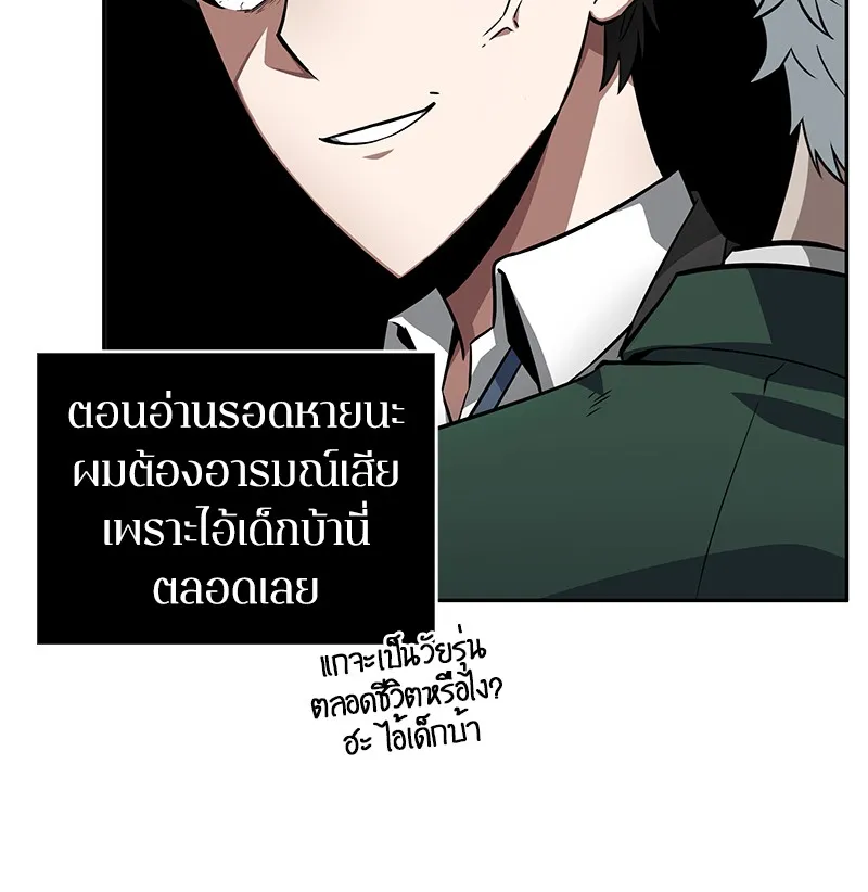 Omniscient Reader ตอนที่ 6 หน้า 24