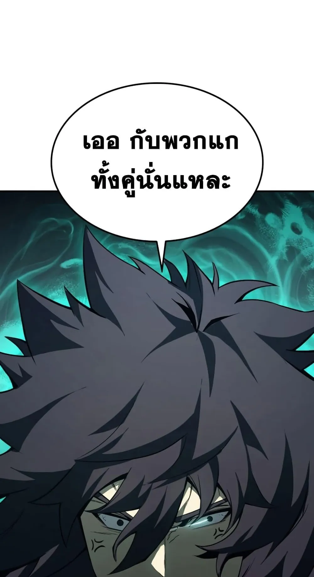 The Return of the Disaster-Class Hero ตอนที่ 3 หน้า 151