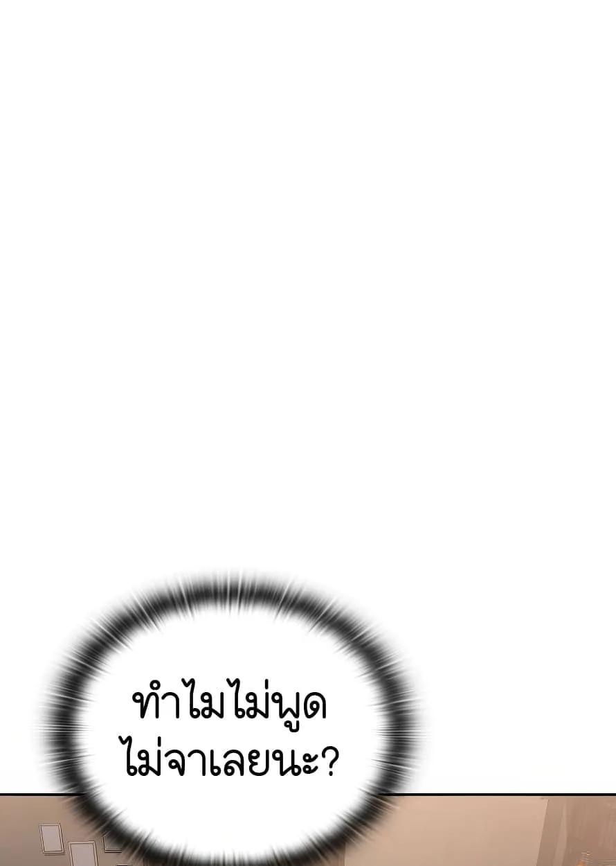 Shinsu Kindergarten ตอนที่ 13 หน้า 10