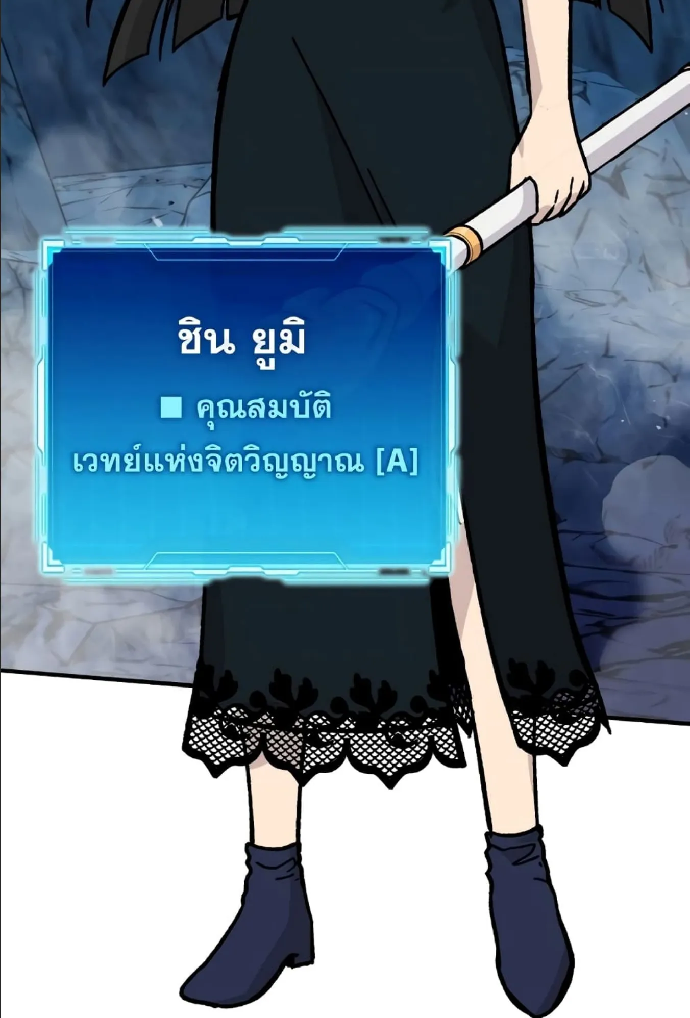 Demon Lord’s Martial Arts Ascension ตอนที่ 6 หน้า 60