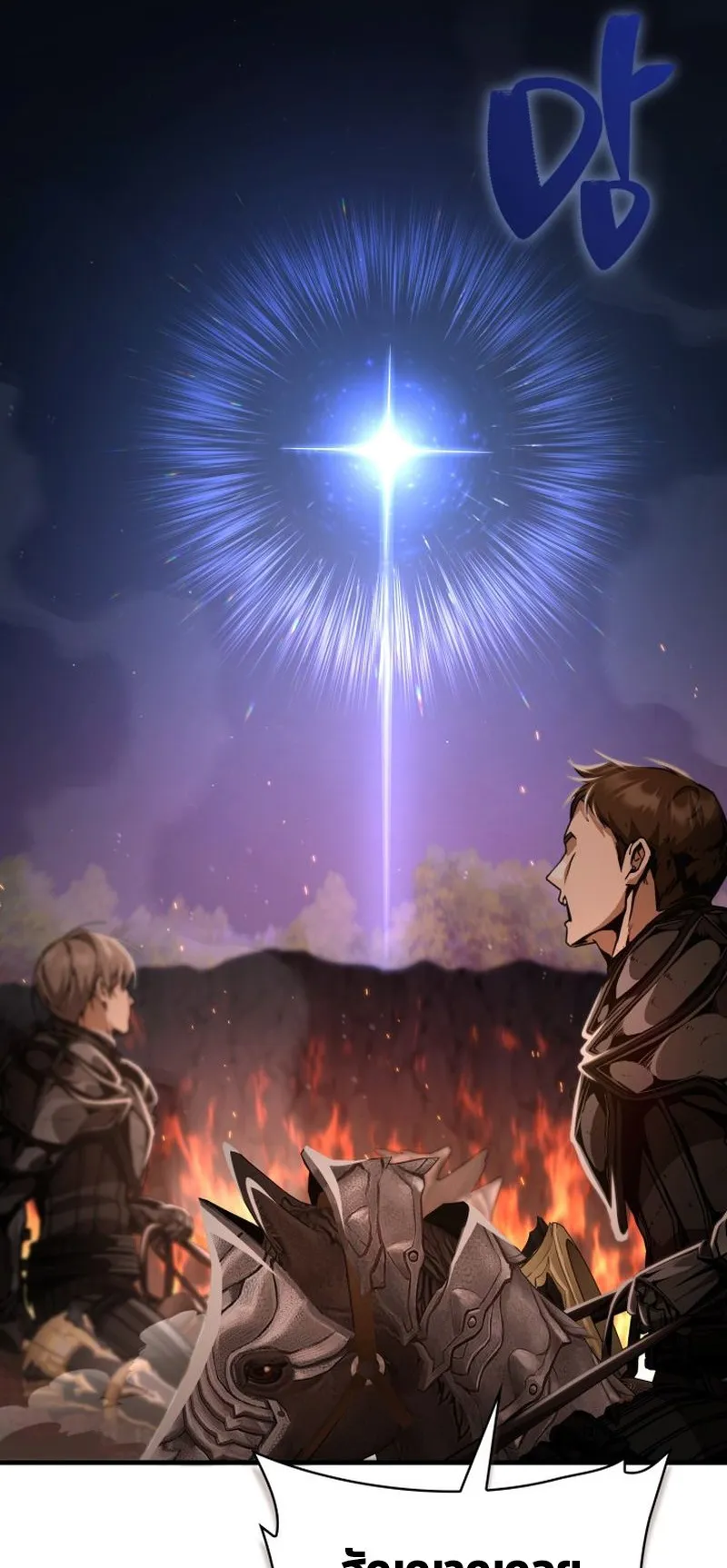 Dukedom’s Legendary Prodigy ตอนที่ 9 หน้า 18