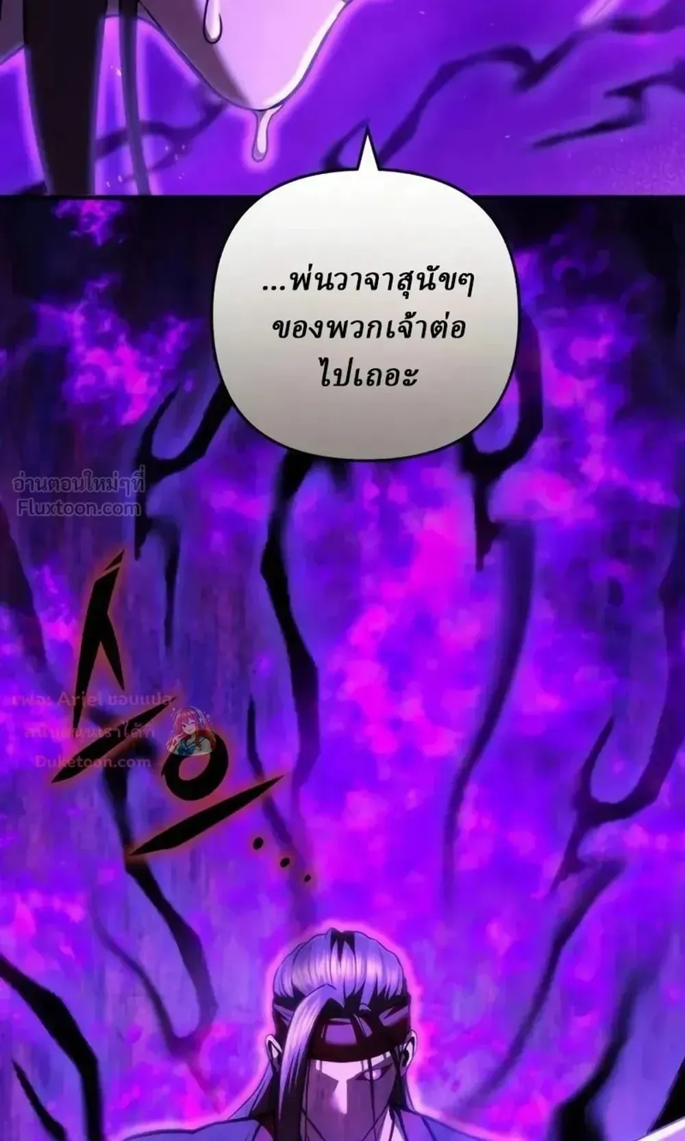 Sichuan’s Supreme King ตอนที่ 36 หน้า 109