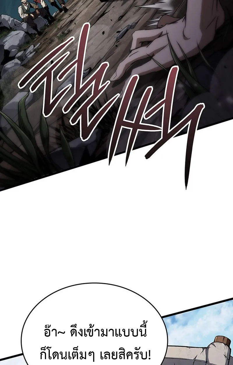 Crimson Reset ตอนที่ 4 หน้า 90