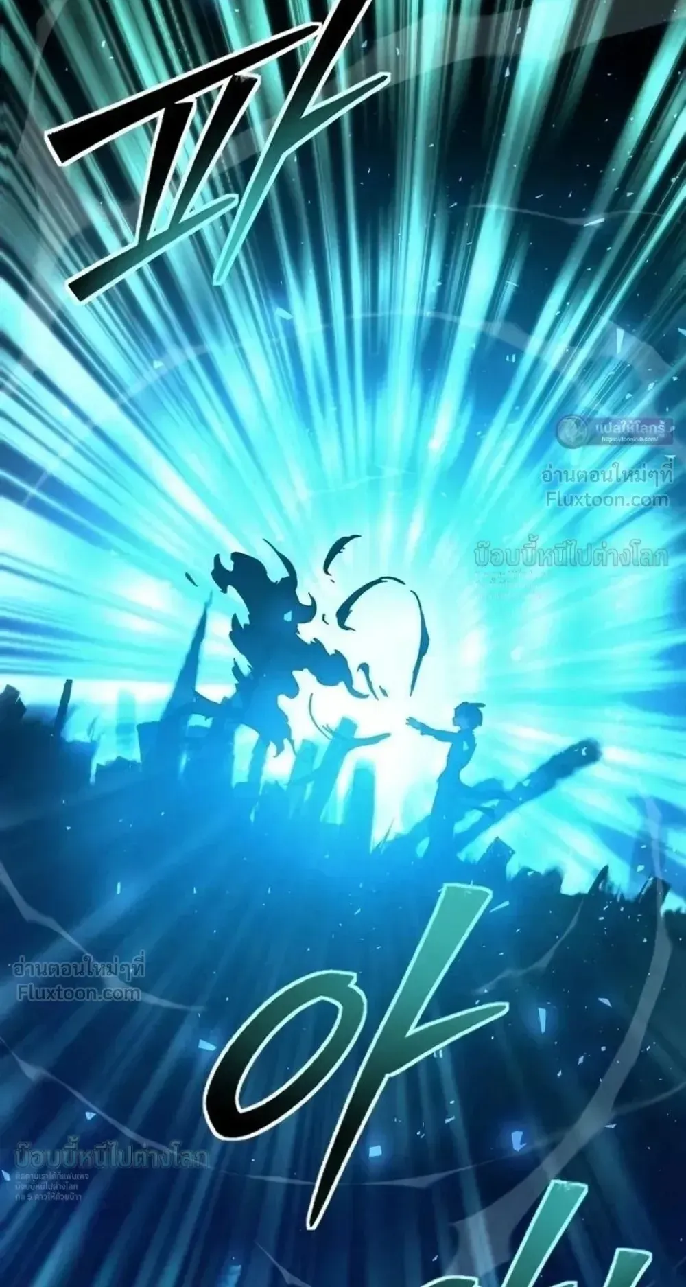 Sword of the Undying ตอนที่ 16 หน้า 226