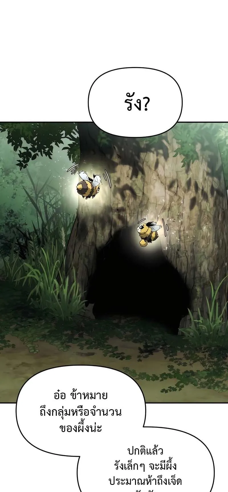 The Poison Master of Sacheon Tang Clan ตอนที่ 13 หน้า 29