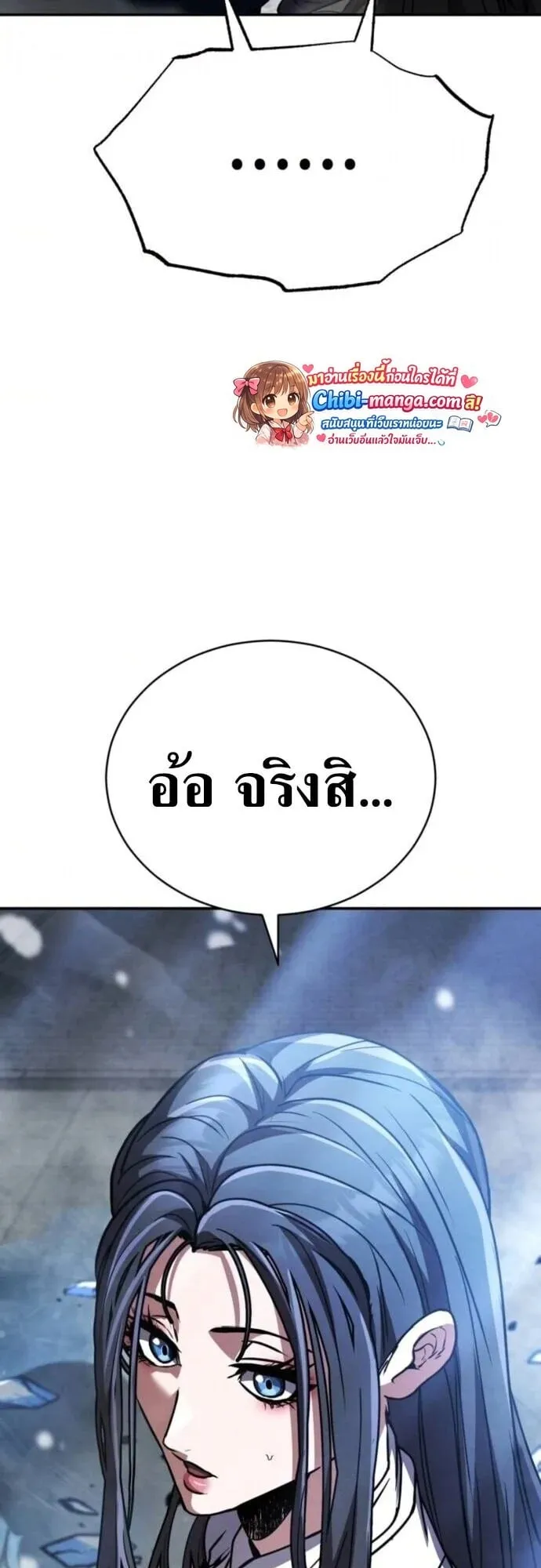 Reincarnation of the Fist King ตอนที่ 41 หน้า 73