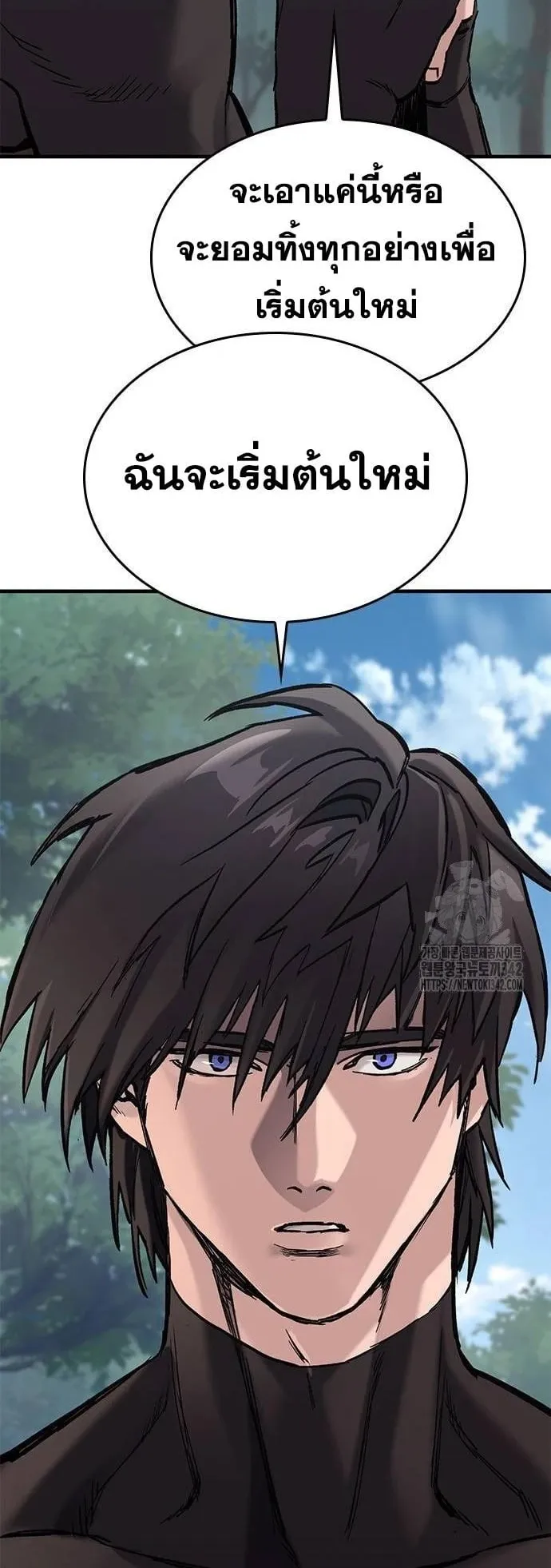 Eternally Regressing Knight ตอนที่ 16 หน้า 14