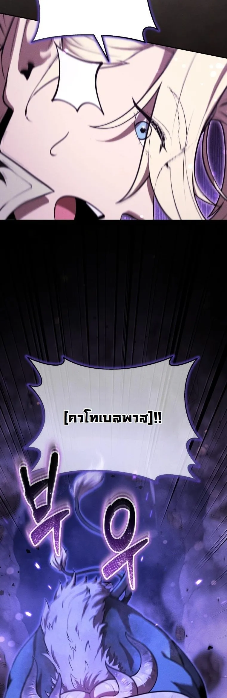 Revenge on the Tyrant Dragon ตอนที่ 28 หน้า 52