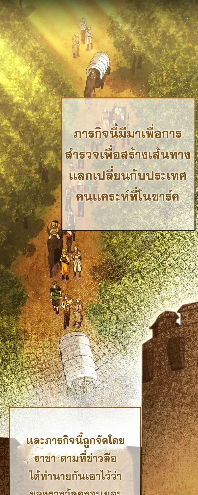 Legendary Blacksmith’s Vengeance ตอนที่ 10 หน้า 13