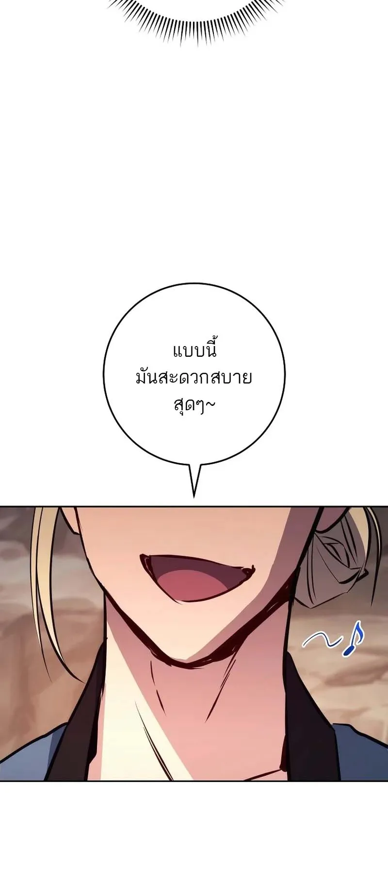 The Top Ranker’s Guide to an Aspiring Writer Life ตอนที่ 6 หน้า 68