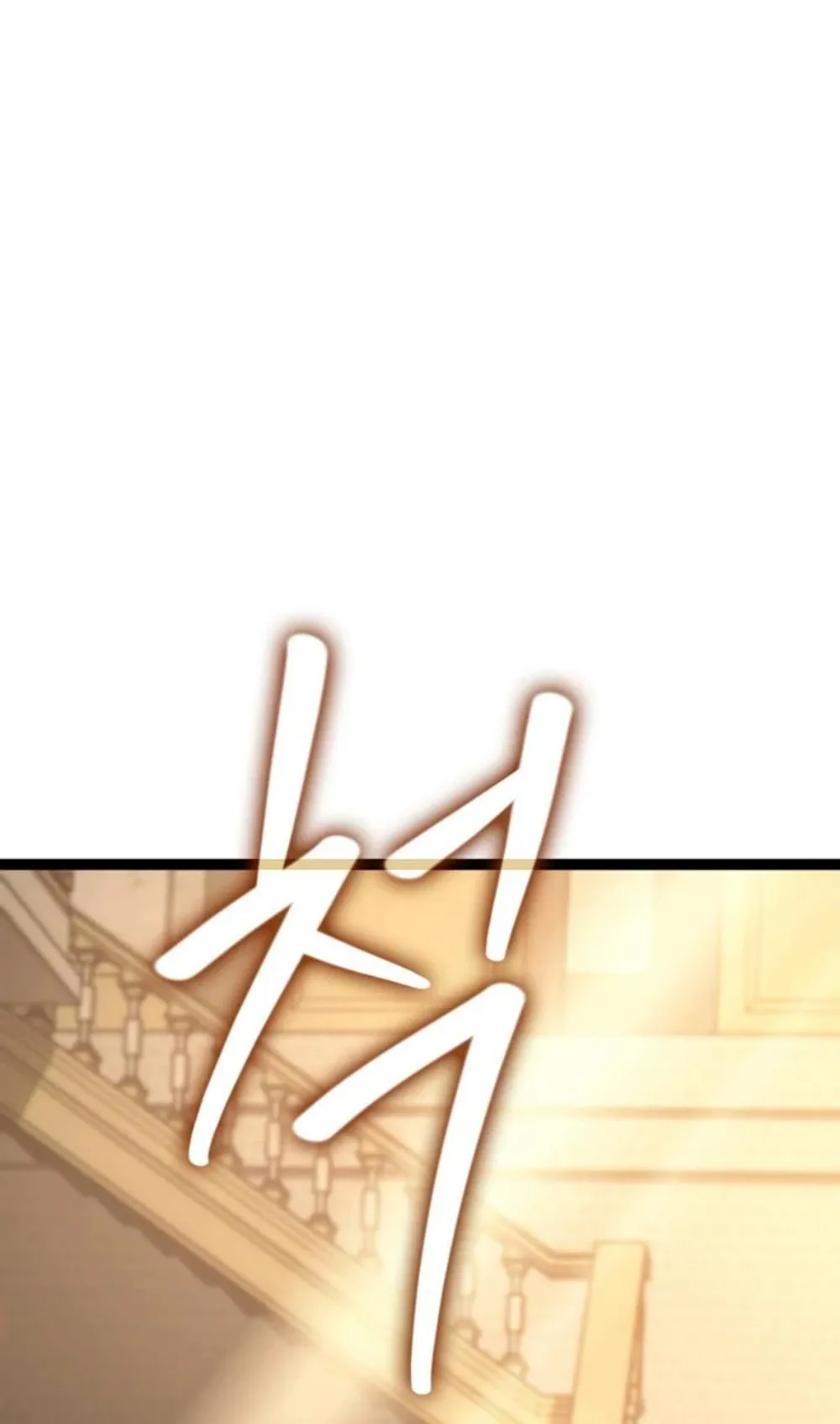 Regressing as the Reincarnated Bastard of the Sword Clan ตอนที่ 9 หน้า 24