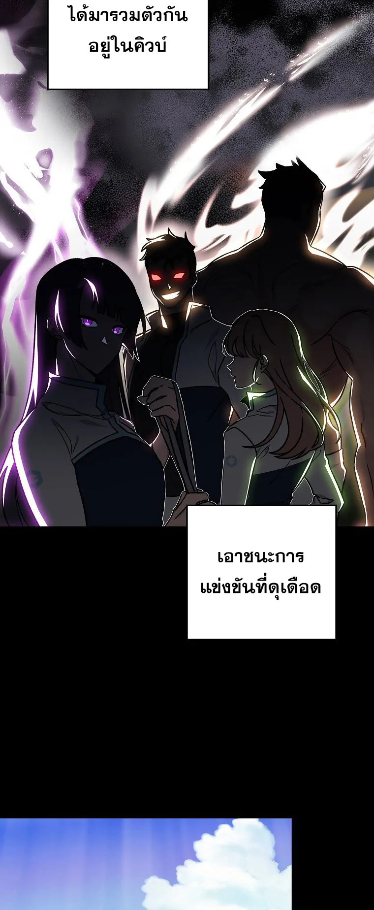 The Novel’s Extra (Remake) ตอนที่ 1 หน้า 19