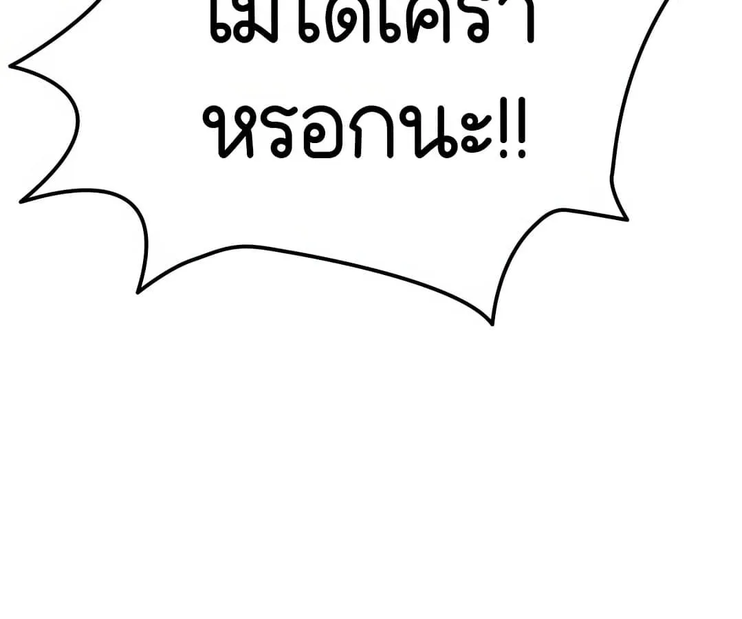 Shinsu Kindergarten ตอนที่ 1 หน้า 221