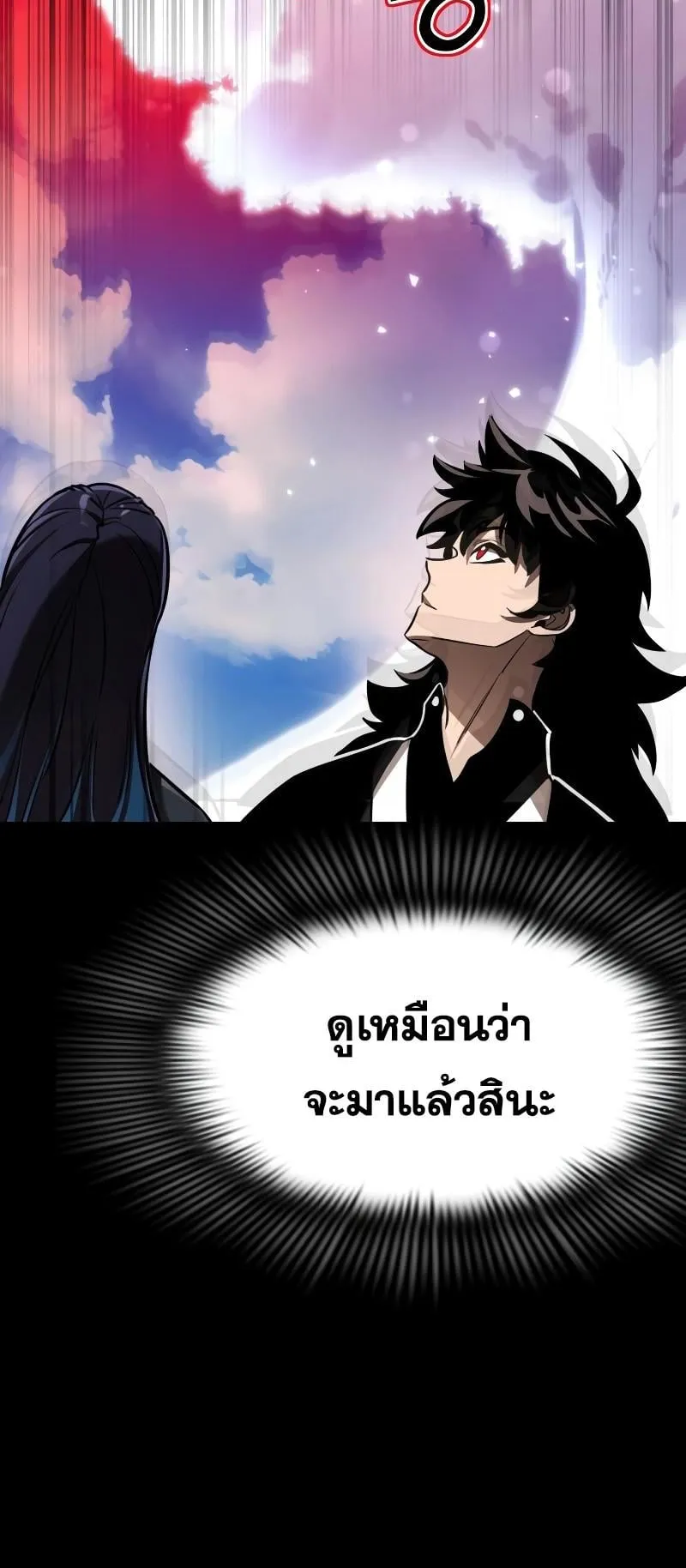 Reincarnation Path of The Underworld King ตอนที่ 5 หน้า 27