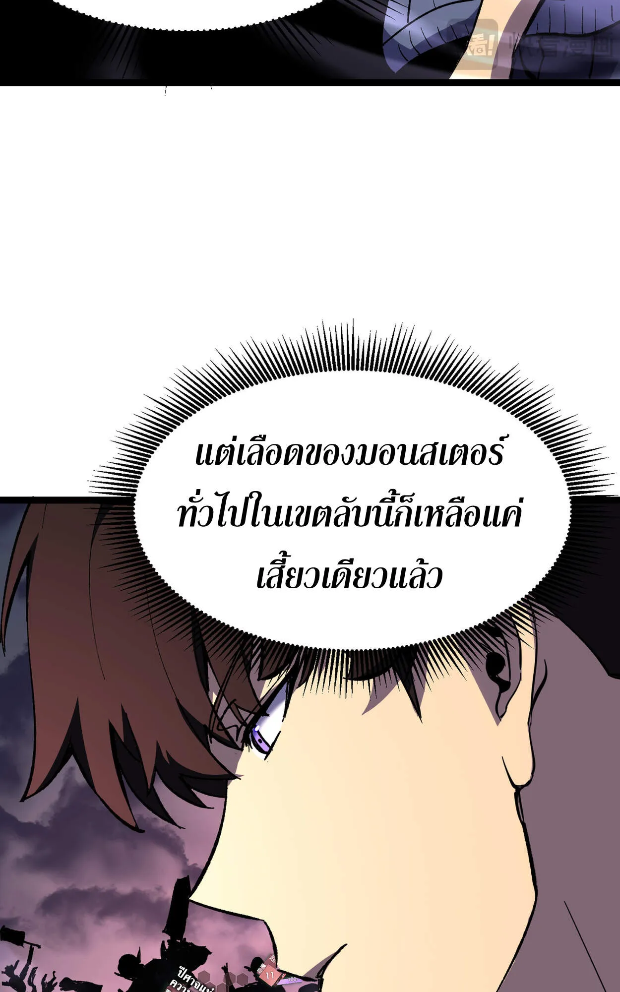 Rebirth My Vengeance Through the Mirror ตอนที่ 2 หน้า 77