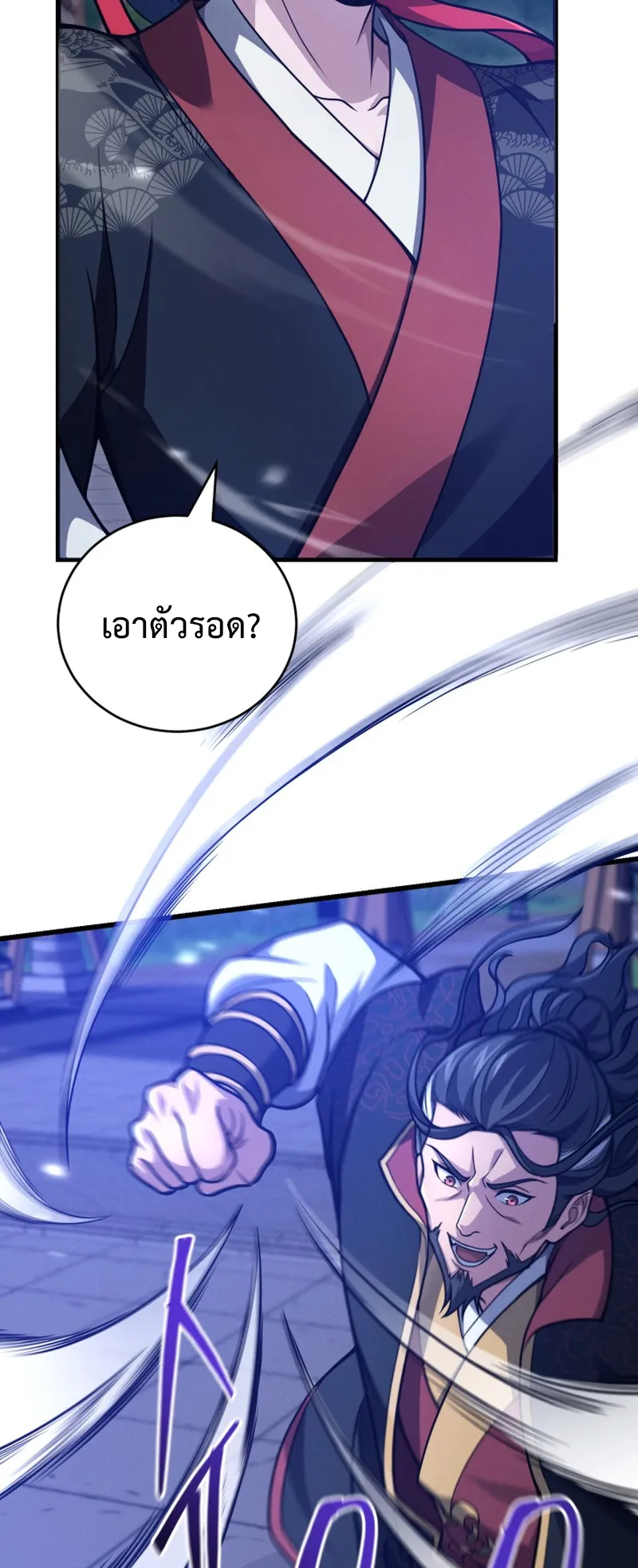Reincarnated of Battle God ตอนที่ 4 หน้า 76