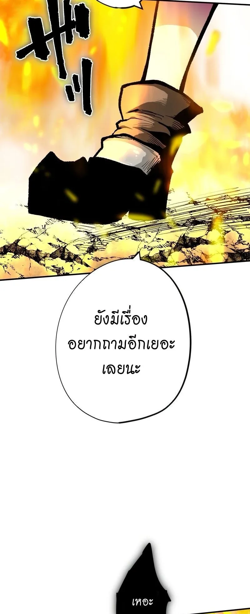 Ninja Reincarnation Fuuma Kotarou’s Quest to Reclaim His Humanity ตอนที่ 22 หน้า 65