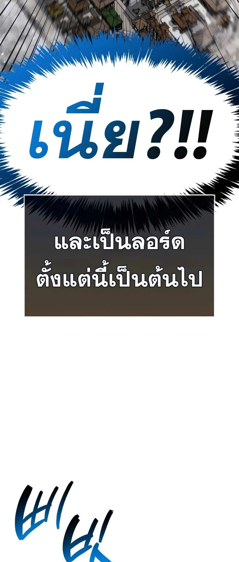 The Player Hides His Past ตอนที่ 53 หน้า 91