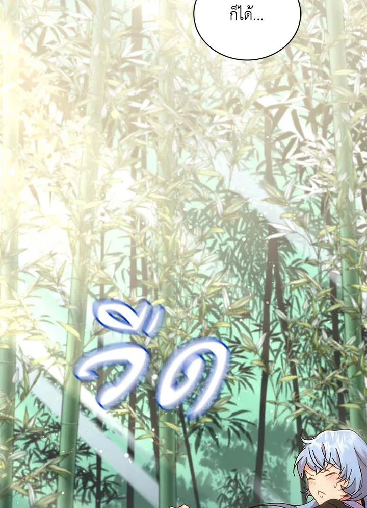 Necromancer Academy’s Genius Summoner Chapter 34 หน้า 58