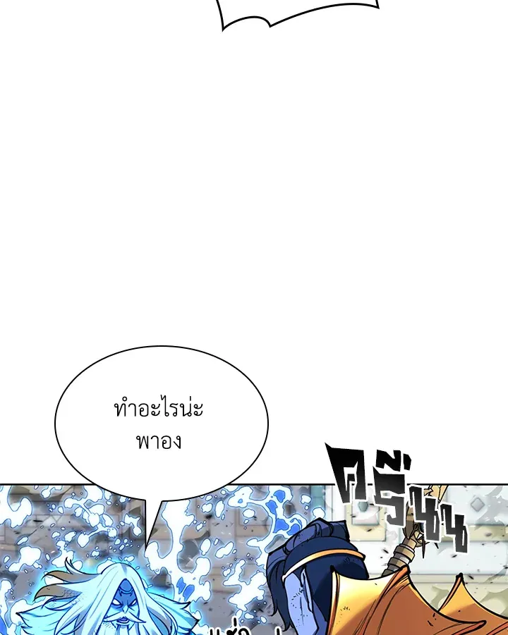Overgeared ตอนที่ 236 หน้า 41