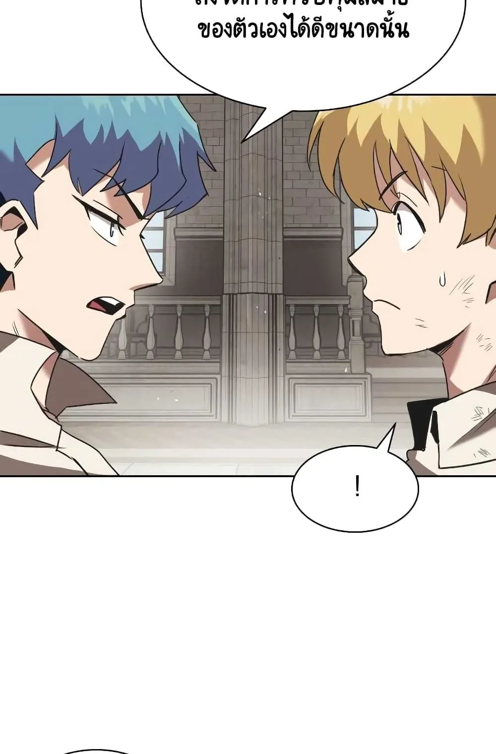 The Lazy Lord Masters the Sword ตอนที่ 12 หน้า 29
