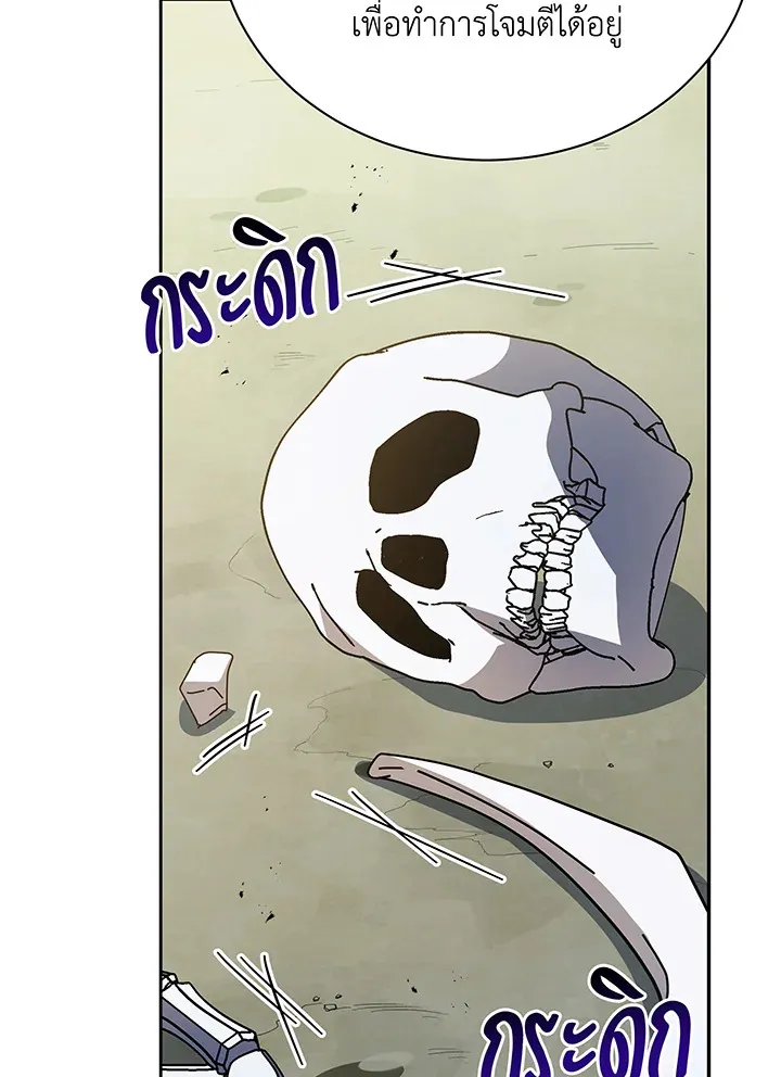 Necromancer Academy’s Genius Summoner Chapter 65 หน้า 93