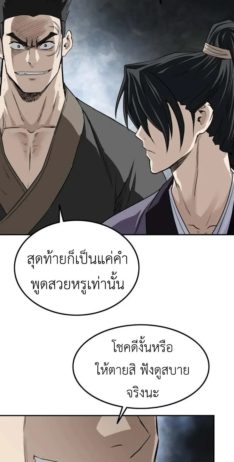 The Supreme Demonic Sword ตอนที่ 11 หน้า 34