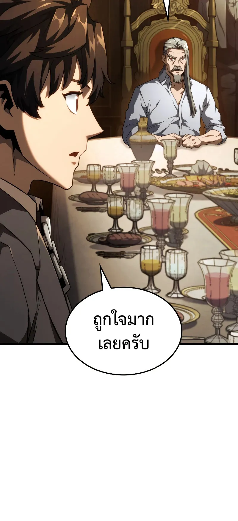 Revenge of the Iron-Blooded Sword Hound ตอนที่ 66 หน้า 23