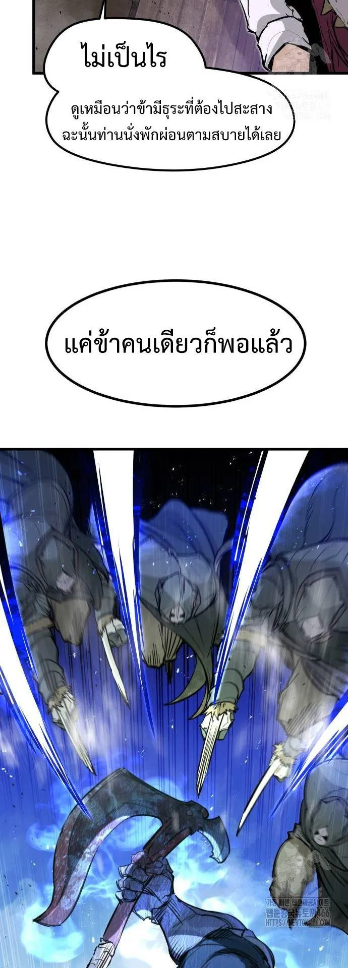 The Regressed Mercenary’s Machinations ตอนที่ 15 หน้า 43
