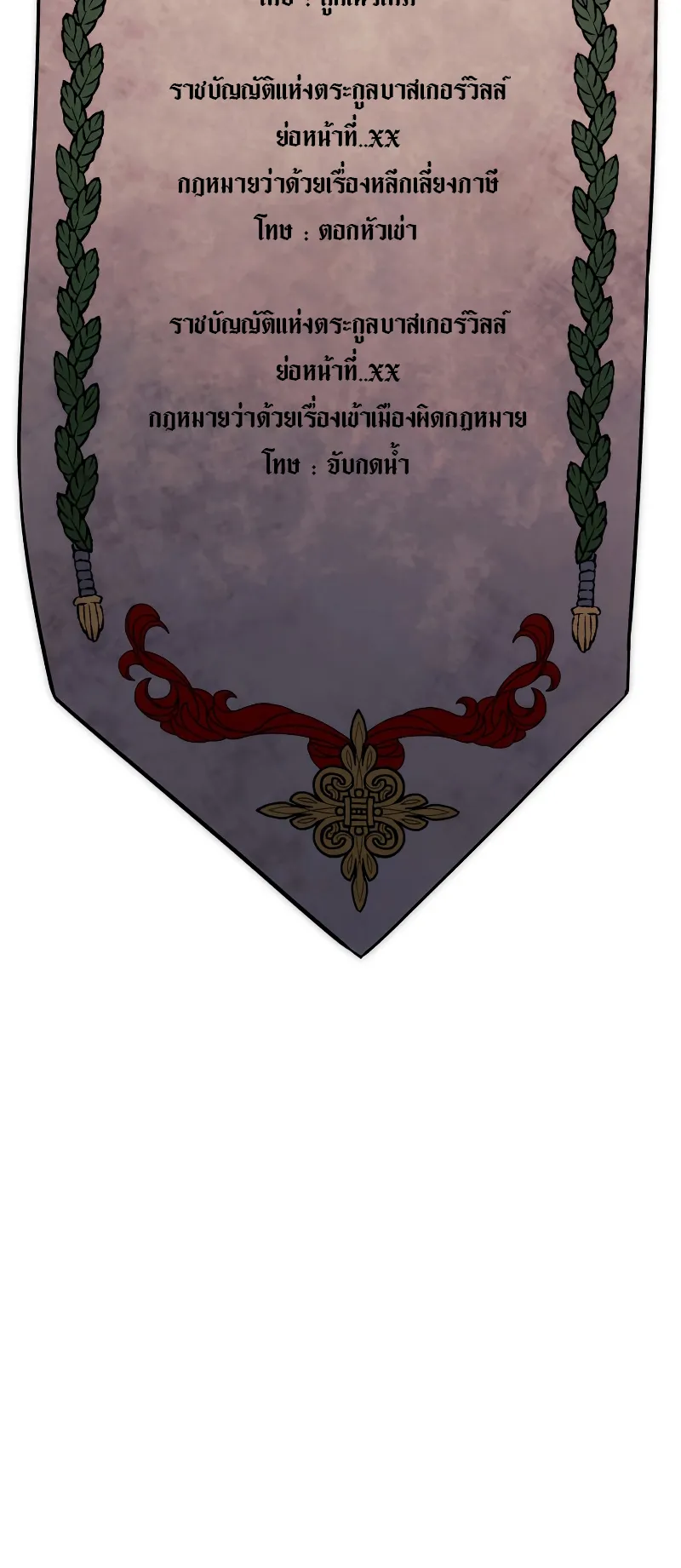 Revenge of the Iron-Blooded Sword Hound ตอนที่ 20 หน้า 65
