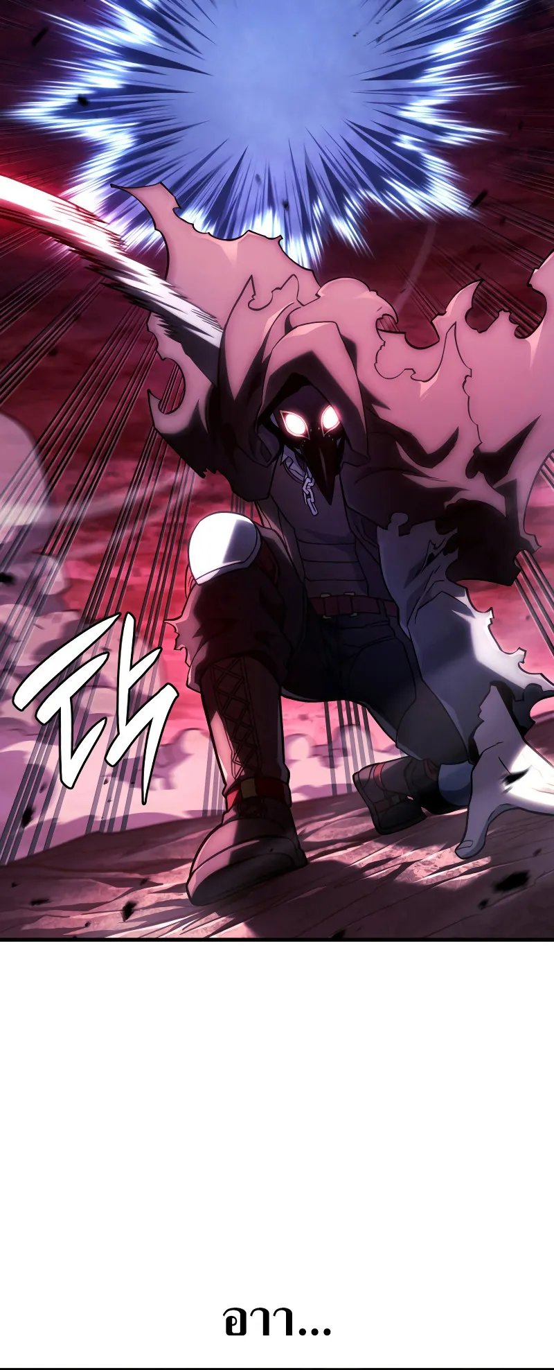 Revenge of the Iron-Blooded Sword Hound ตอนที่ 103 หน้า 71