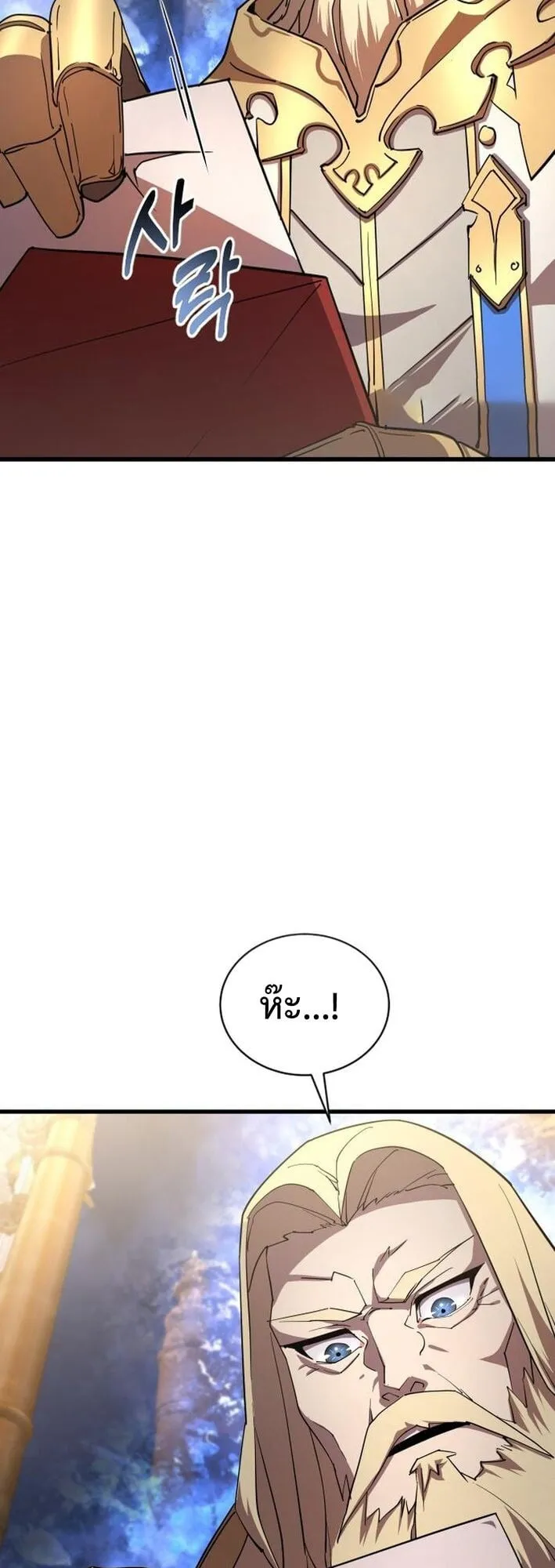 The Genius Mage Who Uses His Fists ตอนที่ 22 หน้า 7