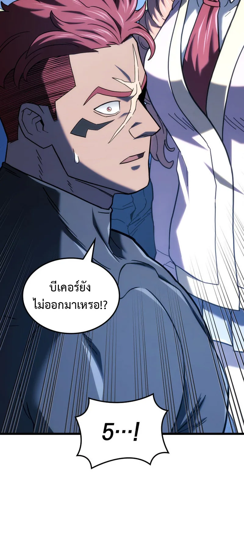 Revenge of the Iron-Blooded Sword Hound ตอนที่ 126 หน้า 52