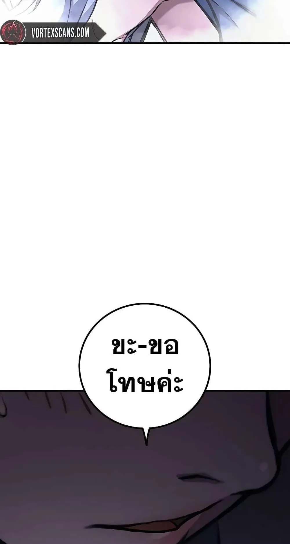 Juvenile Prison ตอนที่ 18 หน้า 121
