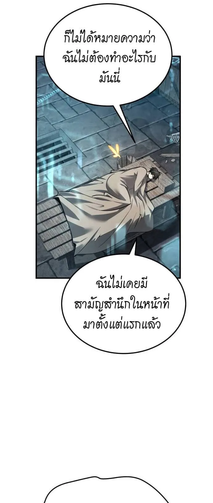 There’s No Such Thing as a Bad Hero in the World ตอนที่ 2 หน้า 12