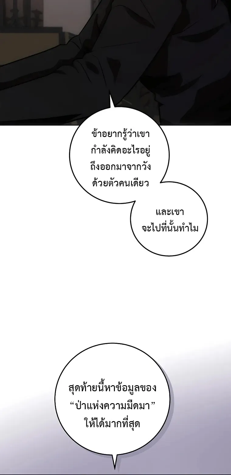 I Became the Youngest Prince in the Novel ตอนที่ 7 หน้า 14