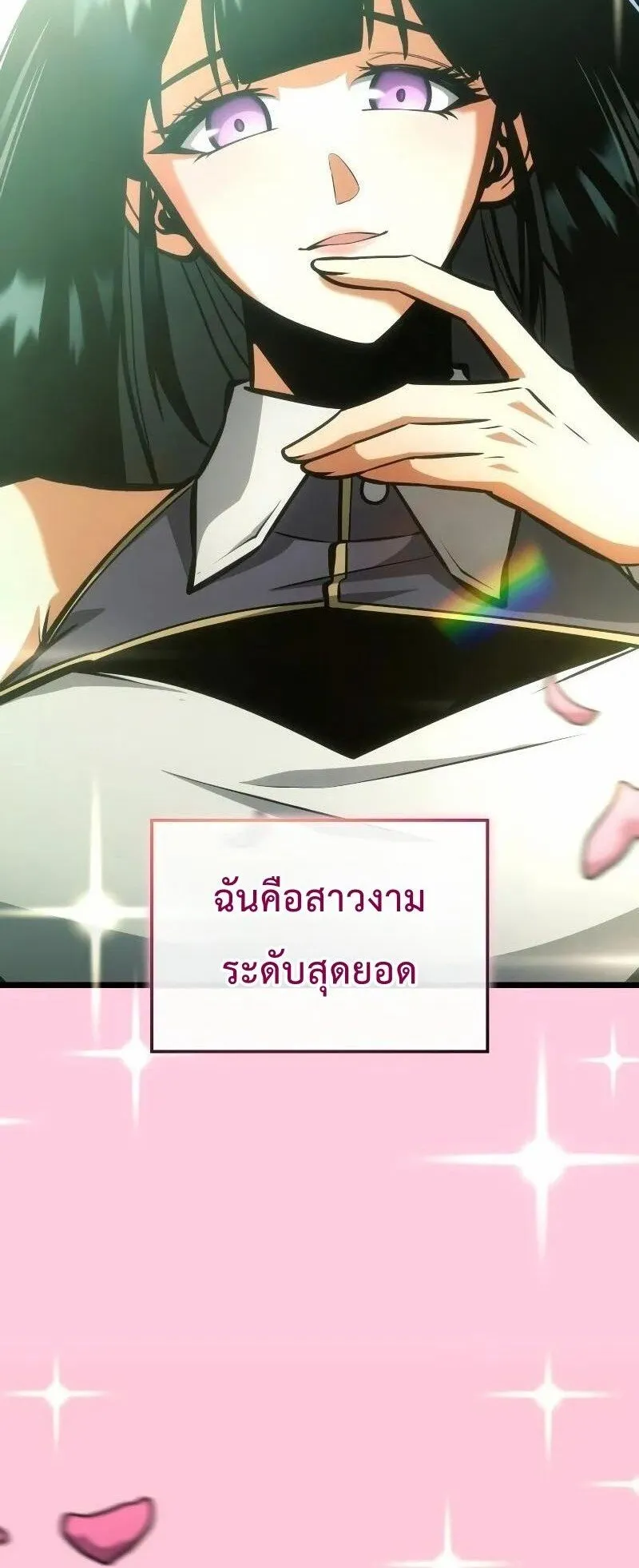 Emperor of Solo Play ตอนที่ 11 หน้า 42